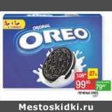 Магазин:Седьмой континент,Скидка:Печенье Oreo 