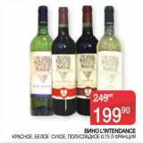 Наш гипермаркет Акции - Вино L'Intendance красное, белое сухое, полусладкое 