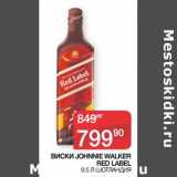 Магазин:Седьмой континент,Скидка:Виски Johnnie Walker Red Label 