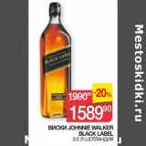 Магазин:Седьмой континент,Скидка:Виски Johnnie walker Black Label 