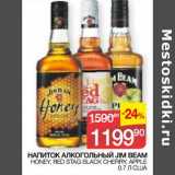 Магазин:Седьмой континент, Наш гипермаркет,Скидка:Напиток алкогольный Jim Beam Honey, Red Black Cherry, Apple 