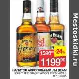 Напиток алкогольный Jim Beam Honey, Red Black Cherry, Apple 