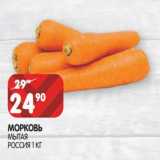 Магазин:Spar,Скидка:Морковь мытая