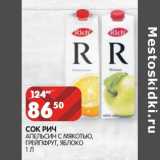 Магазин:Spar,Скидка:Сок Рич 