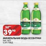 Магазин:Spar,Скидка:Минеральная вода Ессентуки №4; №17