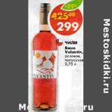 Магазин:Пятёрочка,Скидка:Вино Volantin, розовое полусухое 