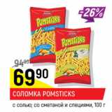 Соломка Pomstiks 