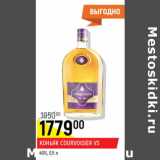 Магазин:Верный,Скидка:Коньяк Courvoisier VS 40%