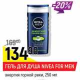 Магазин:Верный,Скидка:Гель для душа Nivea for men