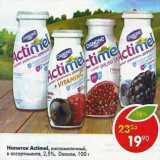 Магазин:Пятёрочка,Скидка:Напиток Actimel кисломолочный, 2,5% Danone 