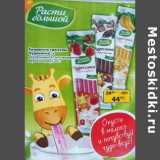 Магазин:Пятёрочка,Скидка:Сахарные гранулы Чудесница 