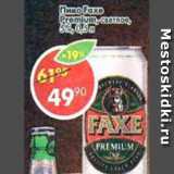 Магазин:Пятёрочка,Скидка:пиво Faxe Premium светлое, 5 %
