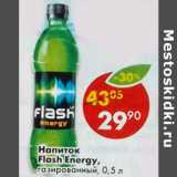Магазин:Пятёрочка,Скидка:Напиток Flash Energy газированный 