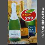 Магазин:Пятёрочка,Скидка:Напиток винный Bosca Anniversary 
