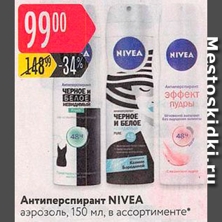 Акция - Антиперспирант NIVEA