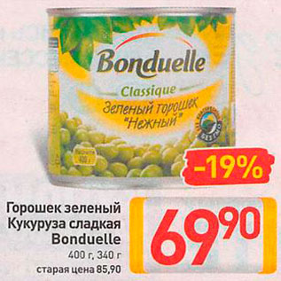 Акция - Горошек зеленый/ Кукуруза Bonduelle