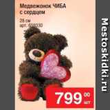 Магазин:Метро,Скидка:Медвеженок с сердцем