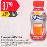 Карусель Акции - Ряженка Агуша