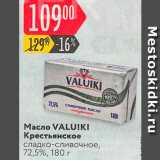 Магазин:Карусель,Скидка:Масло сливочное Valuiki