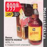 Магазин:Карусель,Скидка:Виски White Horse