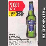 Магазин:Карусель,Скидка:Пиво Bavaria