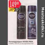 Магазин:Карусель,Скидка:Антиперспирант NIVEA men