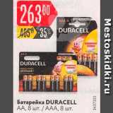 Магазин:Карусель,Скидка:Батарейка Duracell