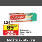 Магазин:Да!,Скидка:Зубная паста
Colgate Total 12,
75 мл