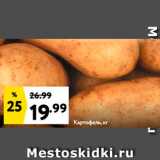 Магазин:Окей,Скидка:Картофель, кг 

