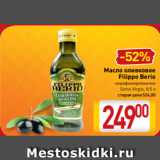 Магазин:Билла,Скидка:Масло оливковое
Filippo Berio
нерафинированное
Extra Virgin, 0,5 л