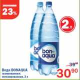 Магазин:Перекрёсток,Скидка:Вода BonAqua