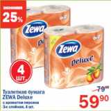 Магазин:Перекрёсток,Скидка:Туалетная бумага Zewa Deluxe
с ароматом персика
3-х слойная
4шт