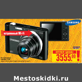 Акция - Wi-Fi ФОТОКАМЕРА SAMSUNG ST200F