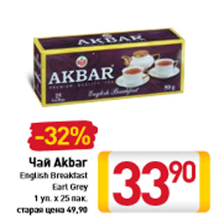 Акция - Чай Akbar