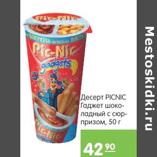 Акция - Десерт Picnic