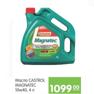 Акция - Масло Castrol Magnatec