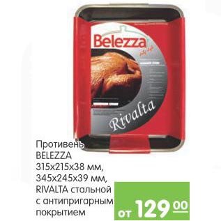 Акция - Противень Belezza