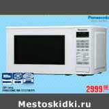 Магазин:Метро,Скидка:СВЧ  ПЕЧЬ PANASONIC NN-ST251WZPE