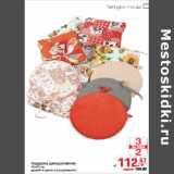 Магазин:Метро,Скидка:СИДУШКА ДЕКОРОТИВНАЯ