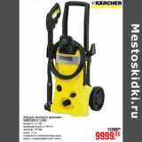 АППАРАТ ВЫСОКОГО ДАВЛЕНИЯ KARCHER 