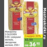 Карусель Акции - МАКАРОНЫ 3 GLOCKEN DMI