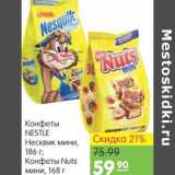 Карусель Акции - Конфеты Nestle