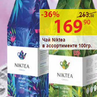 Акция - Чай Niktea