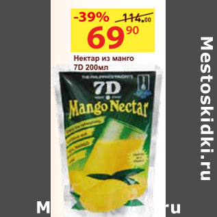 Акция - Нектар из манго 7D