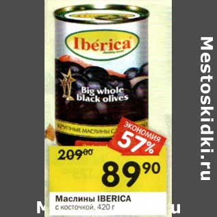 Акция - Маслины Iberica