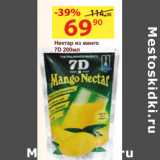 Магазин:Матрица,Скидка:Нектар из манго 7D