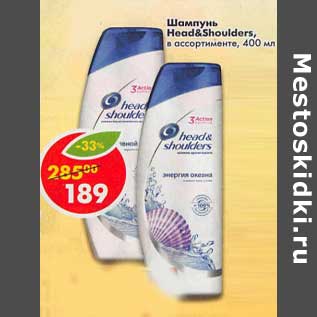 Акция - Шампунь Head&shoulders