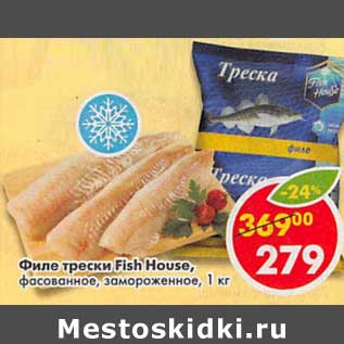 Акция - Филе трески Fish House, фасованное, замороженное