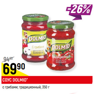 Акция - Соус Dolnio с грибами, традиционный