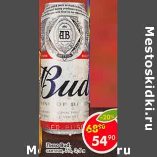 Акция - Пиво Bud светлое 5%